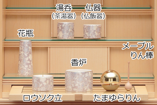 仏具セット