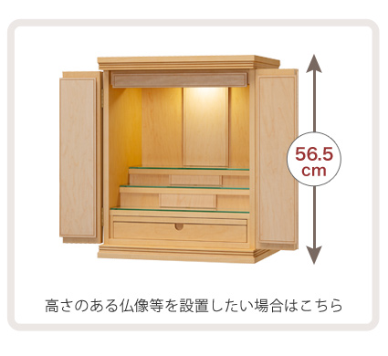 高さ56.5cm ブラームス上置きはこちら