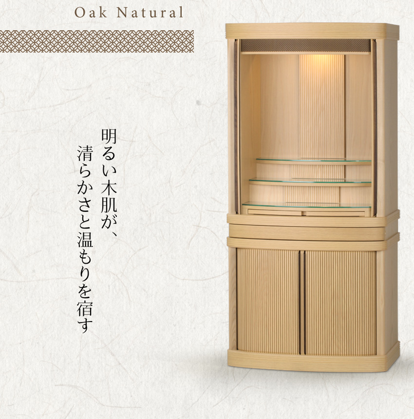 明るい木肌が清らかさと温もりを宿す