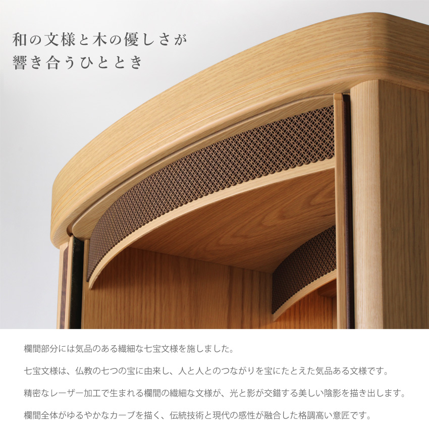 和の文様と木の優しさが響き合うひととき