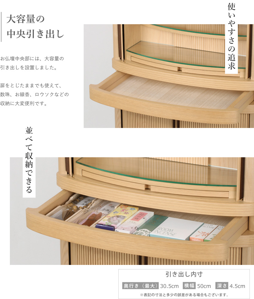 大容量の中央引き出し