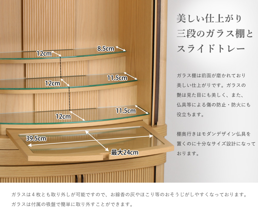 三段のガラス棚とスライドトレー