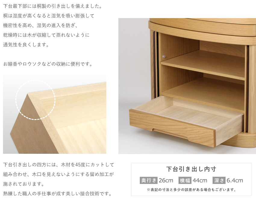 桐製の引き出しを備えました