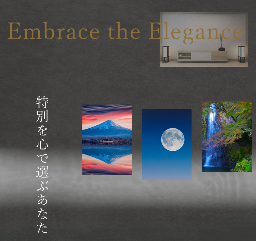 特別を心で選ぶあなた