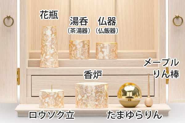 仏具セット