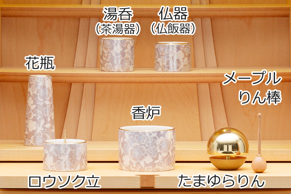 仏具セット