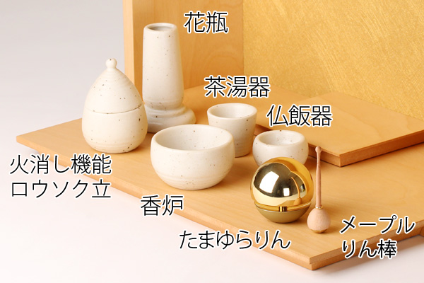 仏具セット