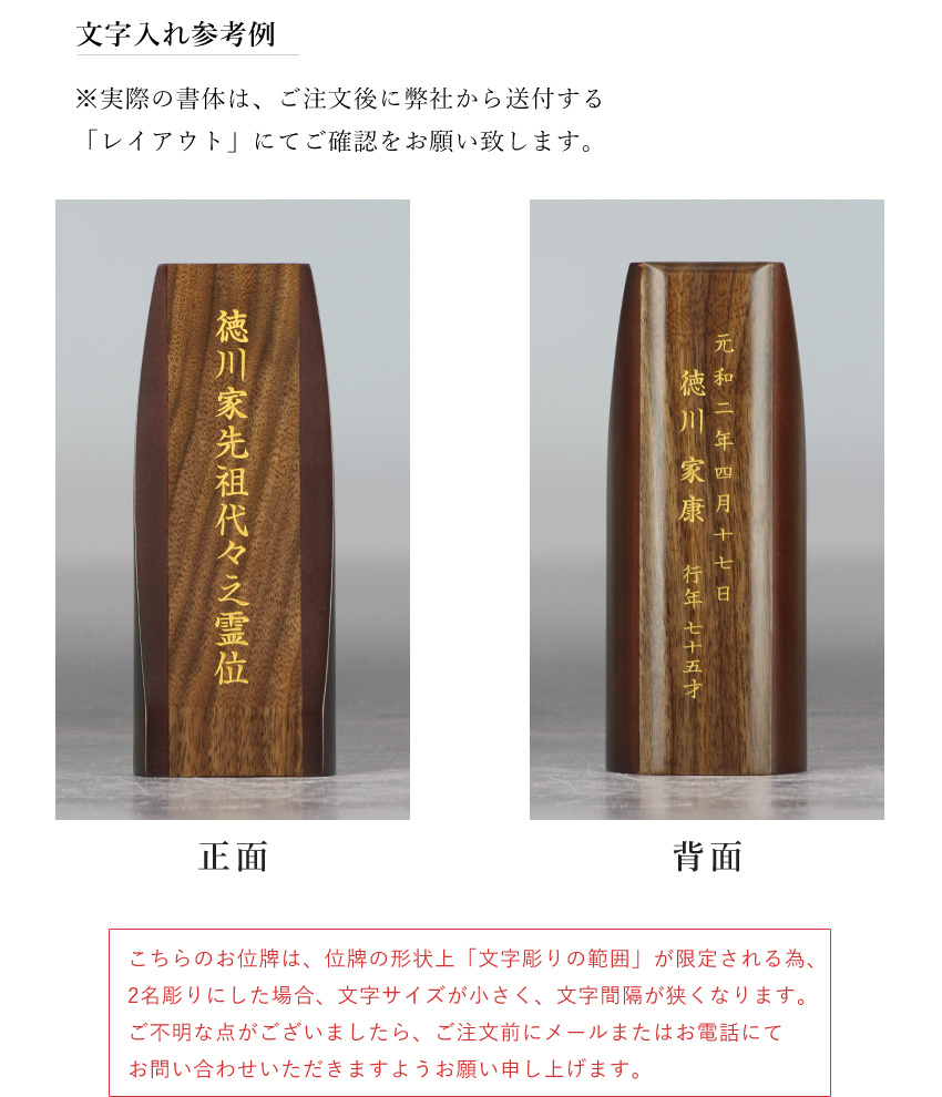 位牌