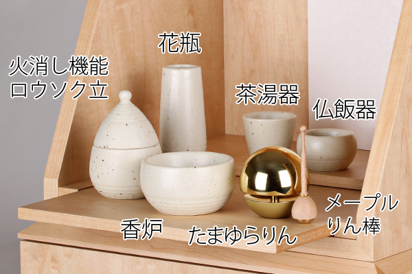 仏具セット