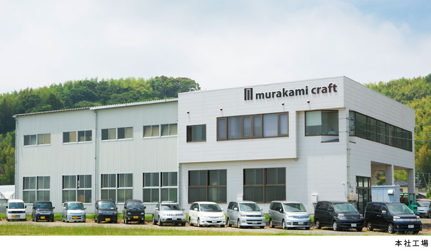 本社工場