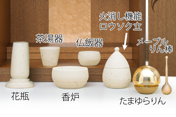仏具セット