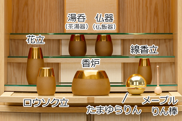 仏具セット