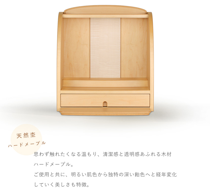 仏壇 日本製 国産 手元供養 オープン型