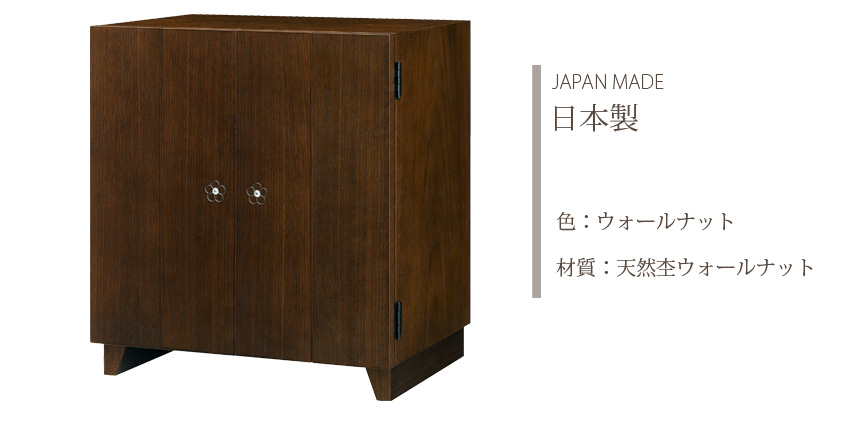 日本製 色：ウォールナット 材質：天然杢ウォールナット