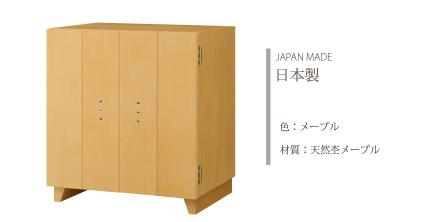 日本製 メープル 材質：天然杢メープル