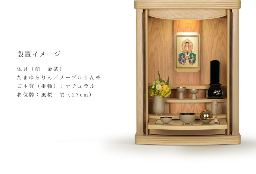 仏壇 国産 日本製 巻戸 オーパ2