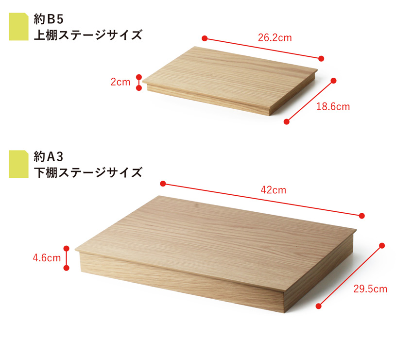 ミニ仏壇 本体のみ 自由のステージ A3サイズ 〔高さ6.6 幅42 奥行29.5