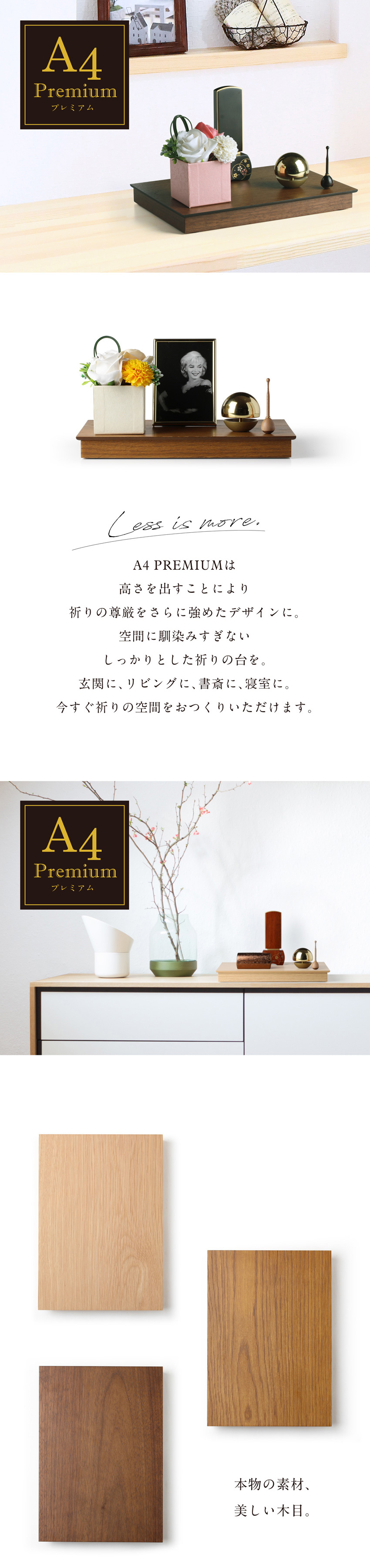 モダンミニ仏壇 本体のみ 想いのステージ A4サイズ 国産 日本製