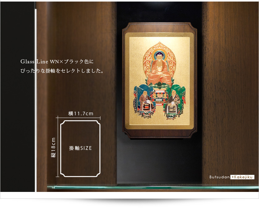 掛軸