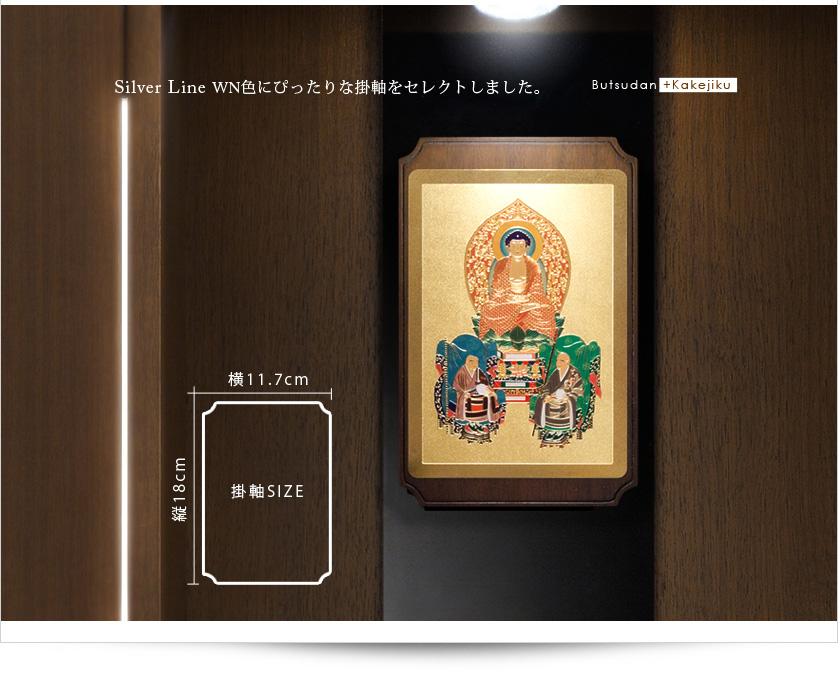 掛軸