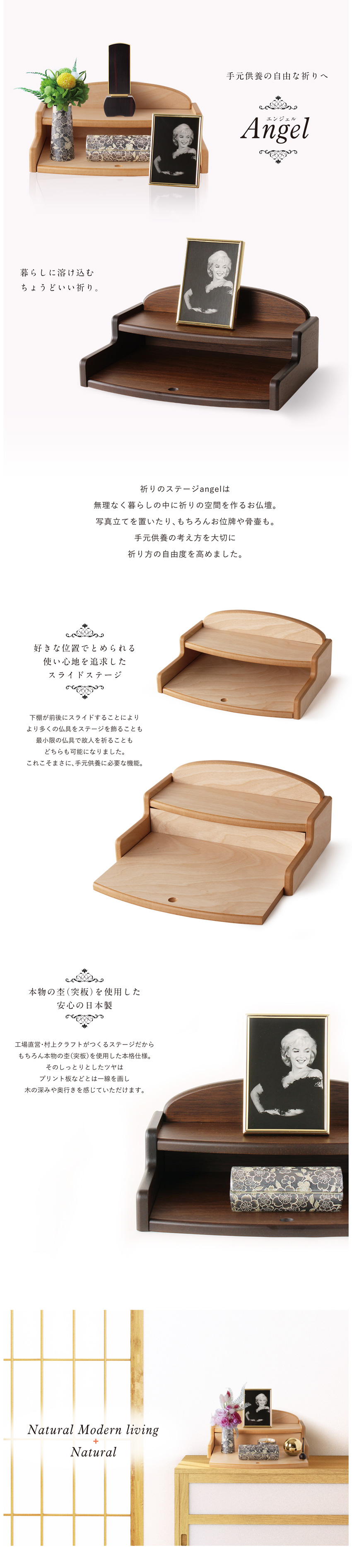 モダンミニ仏壇 本体のみ エンジェル 〔高さ12.5 幅30 奥行22cm モダンミニ仏壇 本体のみ エンジェル 〔高さ12.5 幅30 奥行22cm