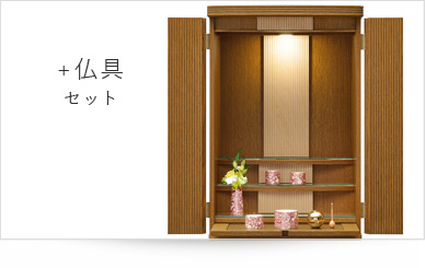 仏具セット