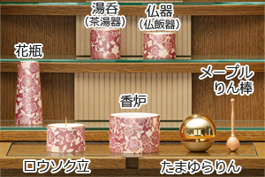 仏具セット