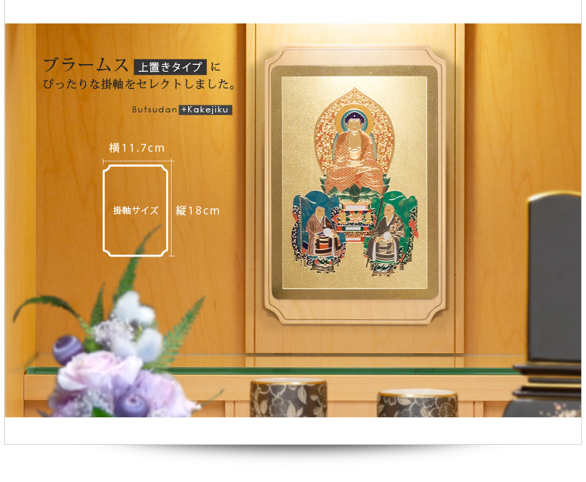 掛軸