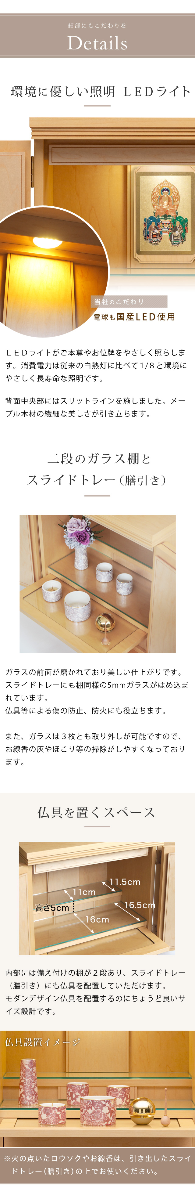 モダン仏壇 本体のみ ブラームス ミニ 上置きタイプ メープル 〔高さ