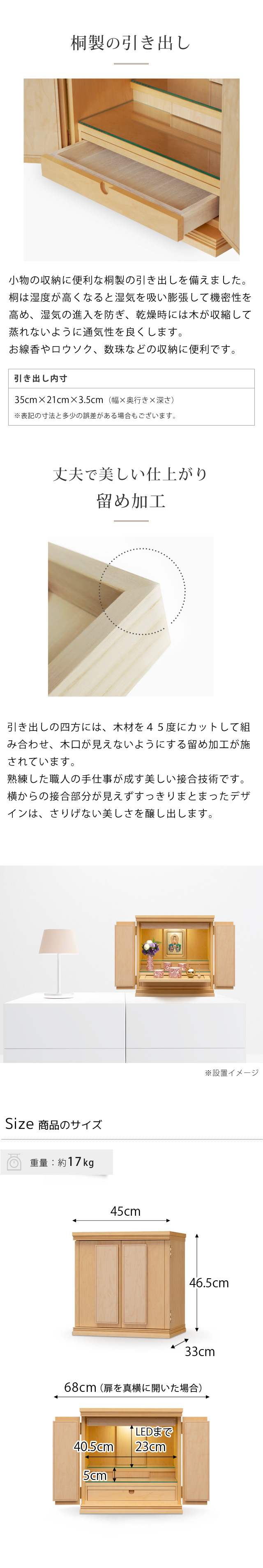 モダン仏壇 本体のみ ブラームス ミニ 上置きタイプ メープル 〔高さ