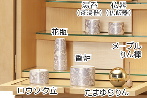 仏具セット