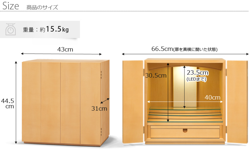 商品のサイズ