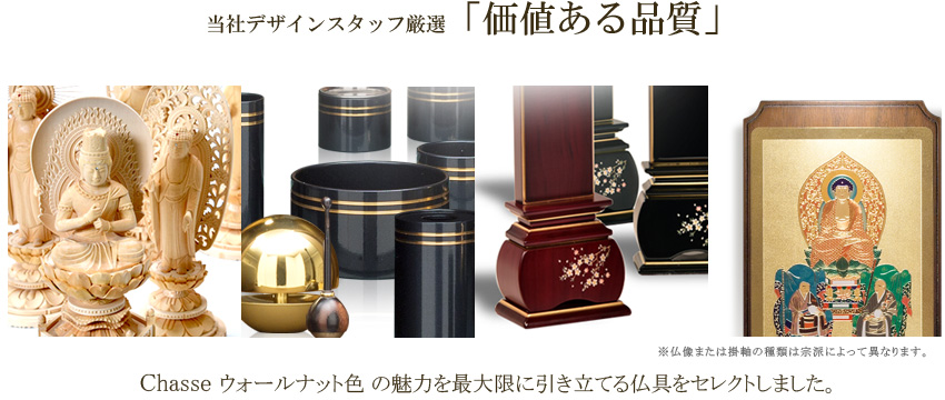 価値ある品質