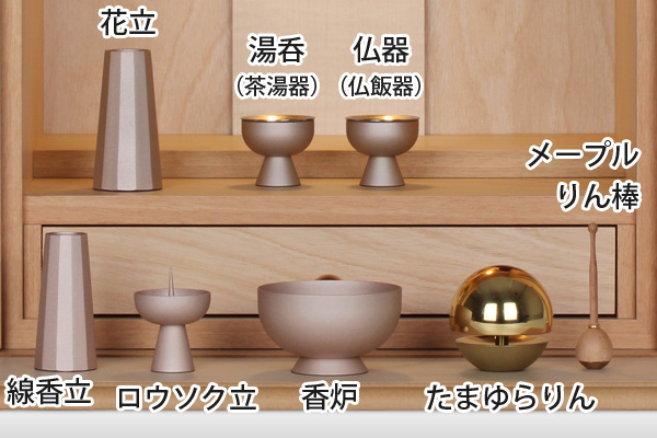 仏具セット
