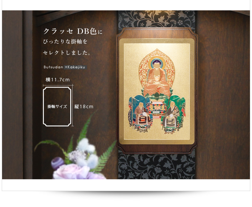 掛軸