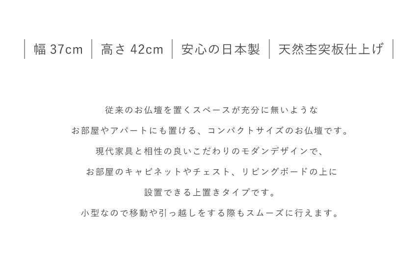 仏壇 日本製 国産