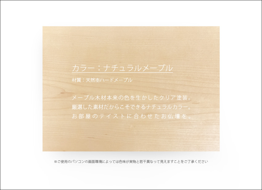 仏壇 日本製 国産 ココ