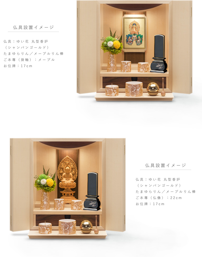 モダンミニ仏壇 本体のみ ココ 〔高さ41.5 幅33 奥行26cm〕 国産 日本