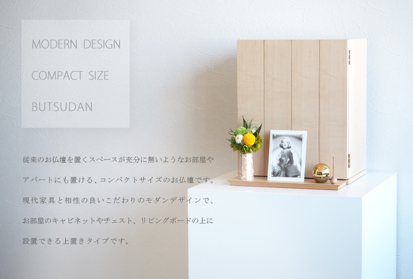 仏壇 日本製 国産 ココ