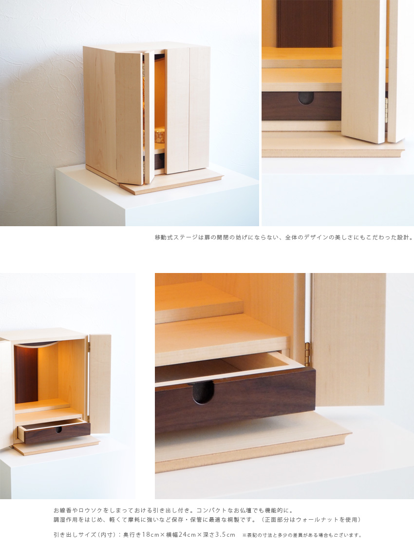 仏壇 日本製 国産 ココ