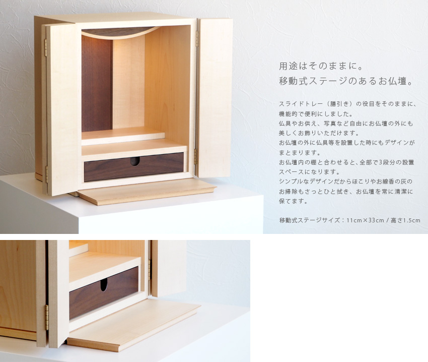 仏壇 日本製 国産 ココ