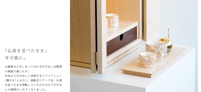 仏壇 日本製 国産 ココ