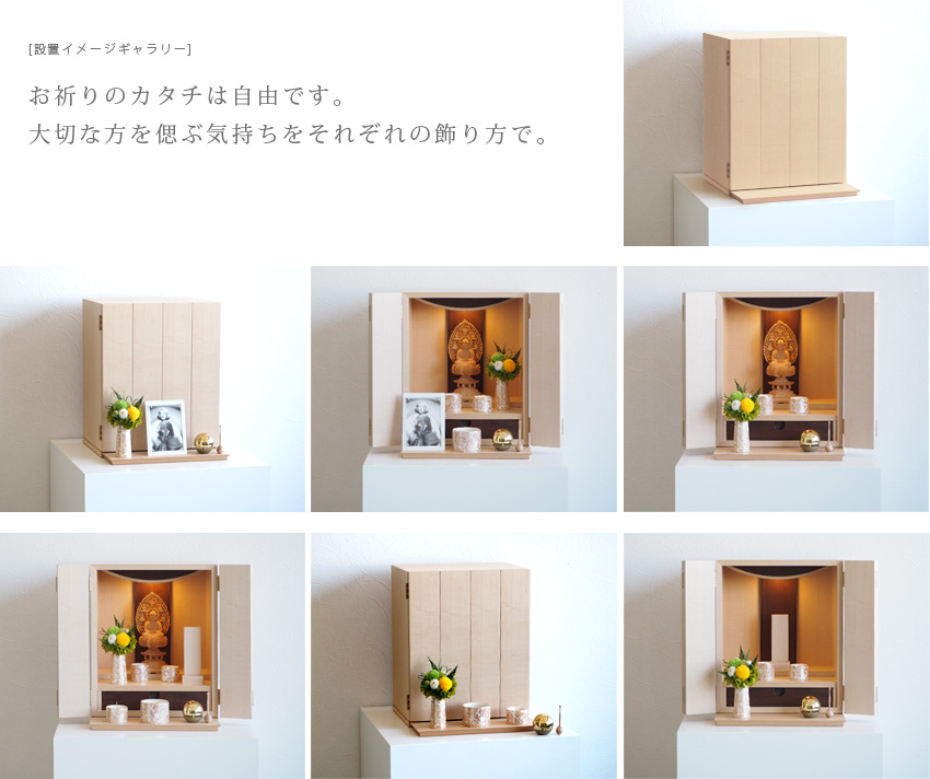 仏壇 日本製 国産 ココ