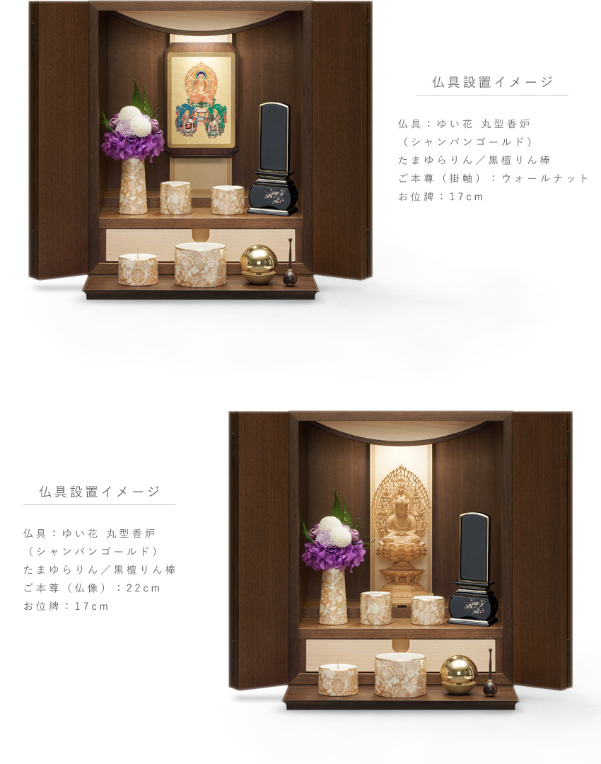 モダンミニ仏壇 本体のみ ココ 〔高さ41.5 幅33 奥行26cm〕 国産 日本