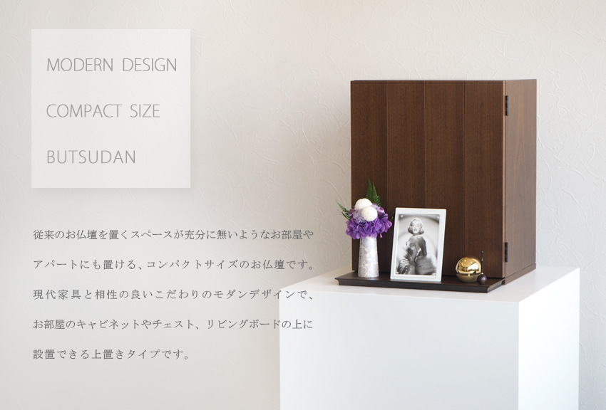 仏壇 日本製 国産 ココ