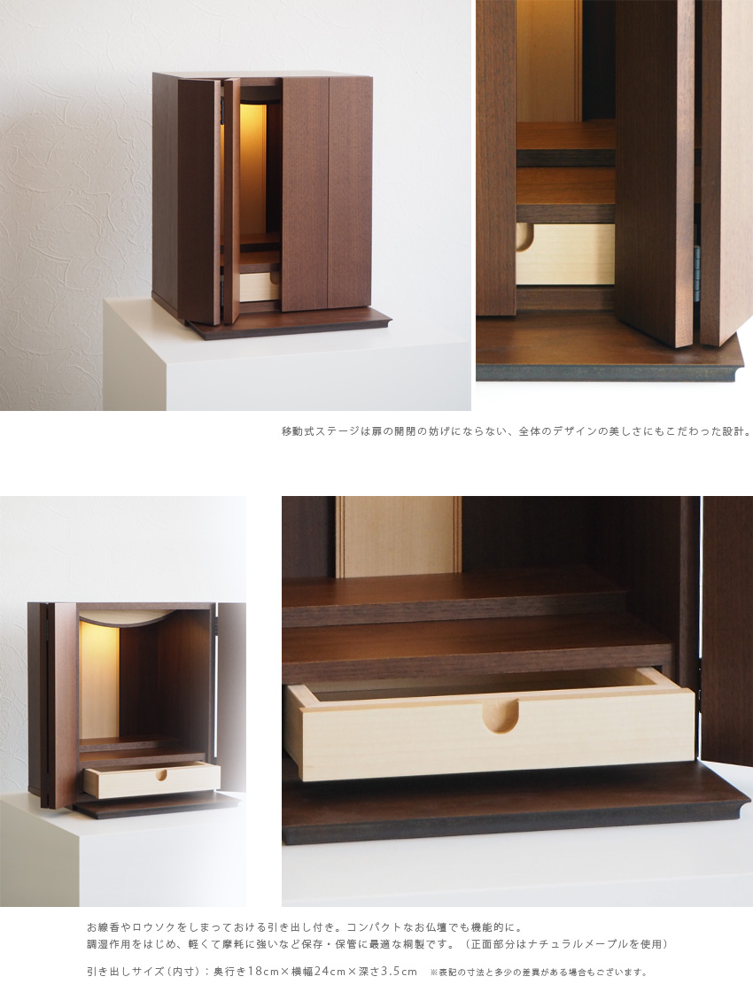 仏壇 日本製 国産 ココ