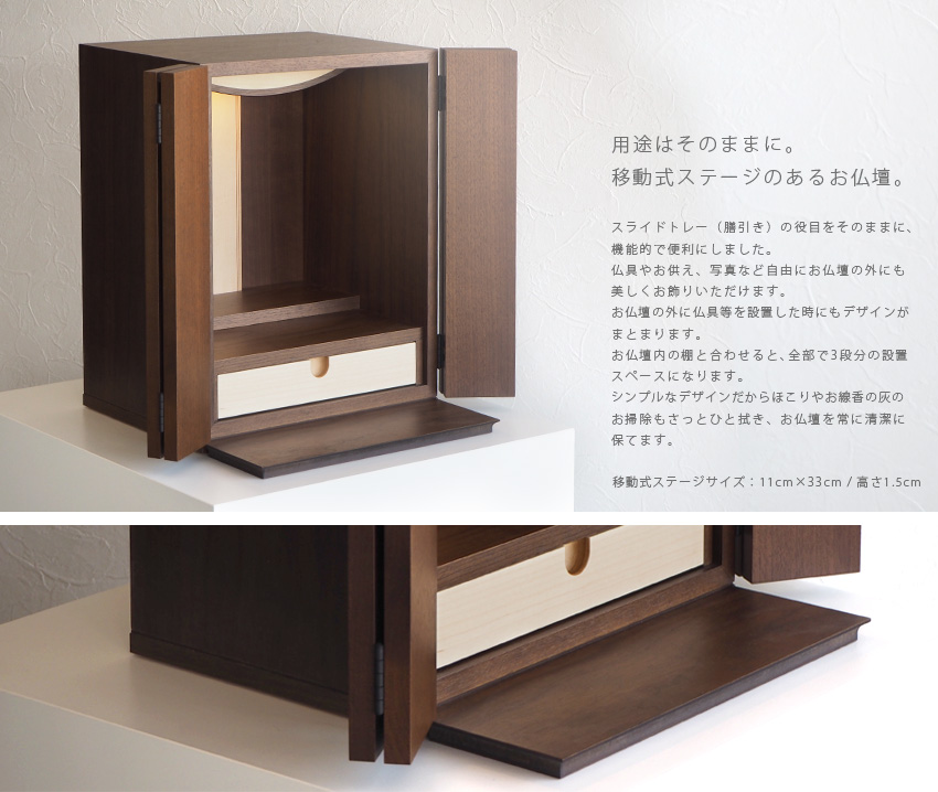 仏壇 日本製 国産 ココ