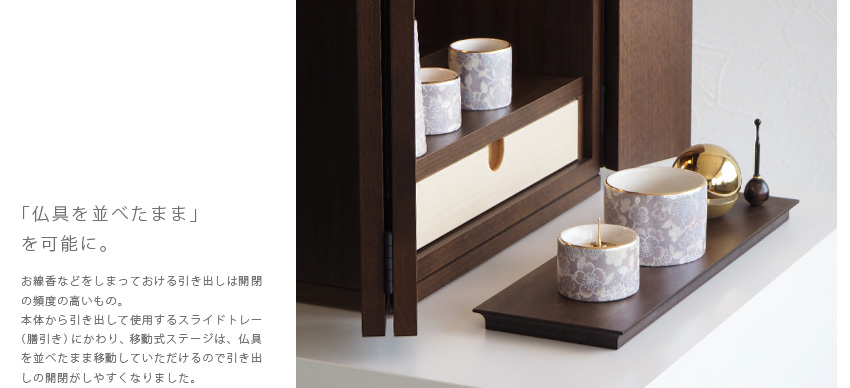 仏壇 日本製 国産 ココ