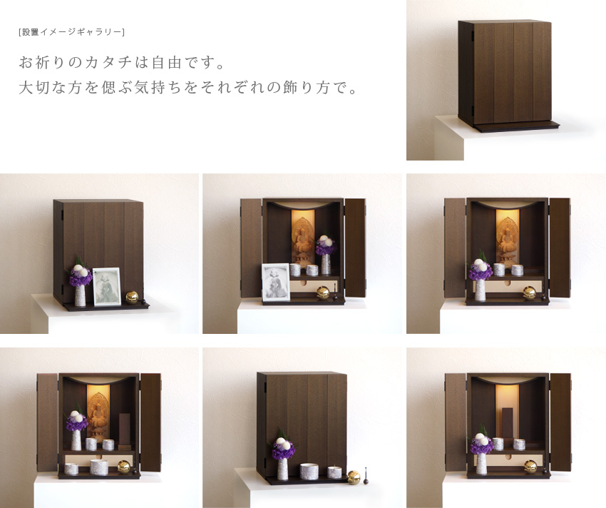 仏壇 日本製 国産 ココ