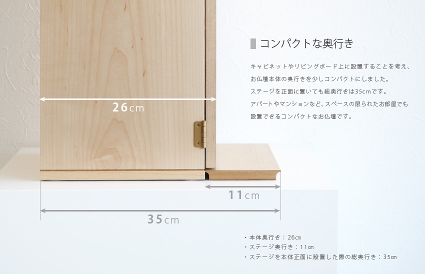 仏壇 日本製 国産 ココ
